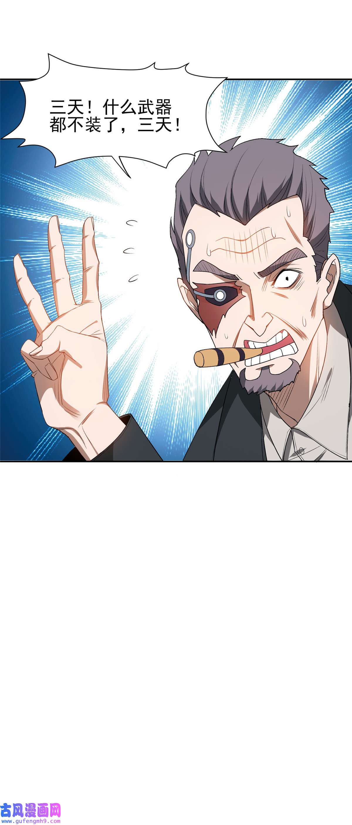 重生之神级败家子156 还要几天？！