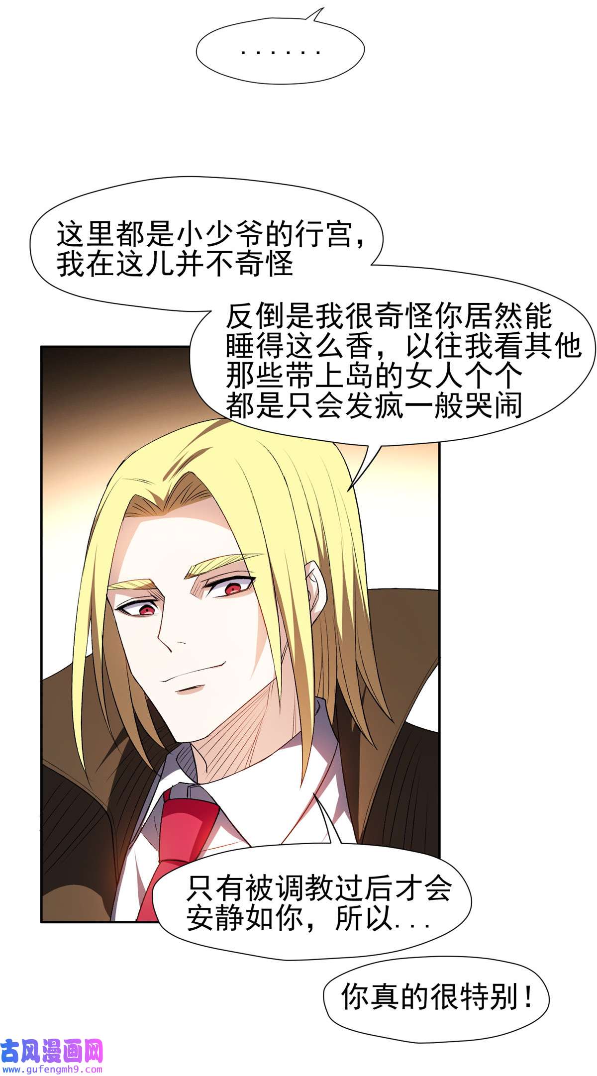 重生之神级败家子156 还要几天？！