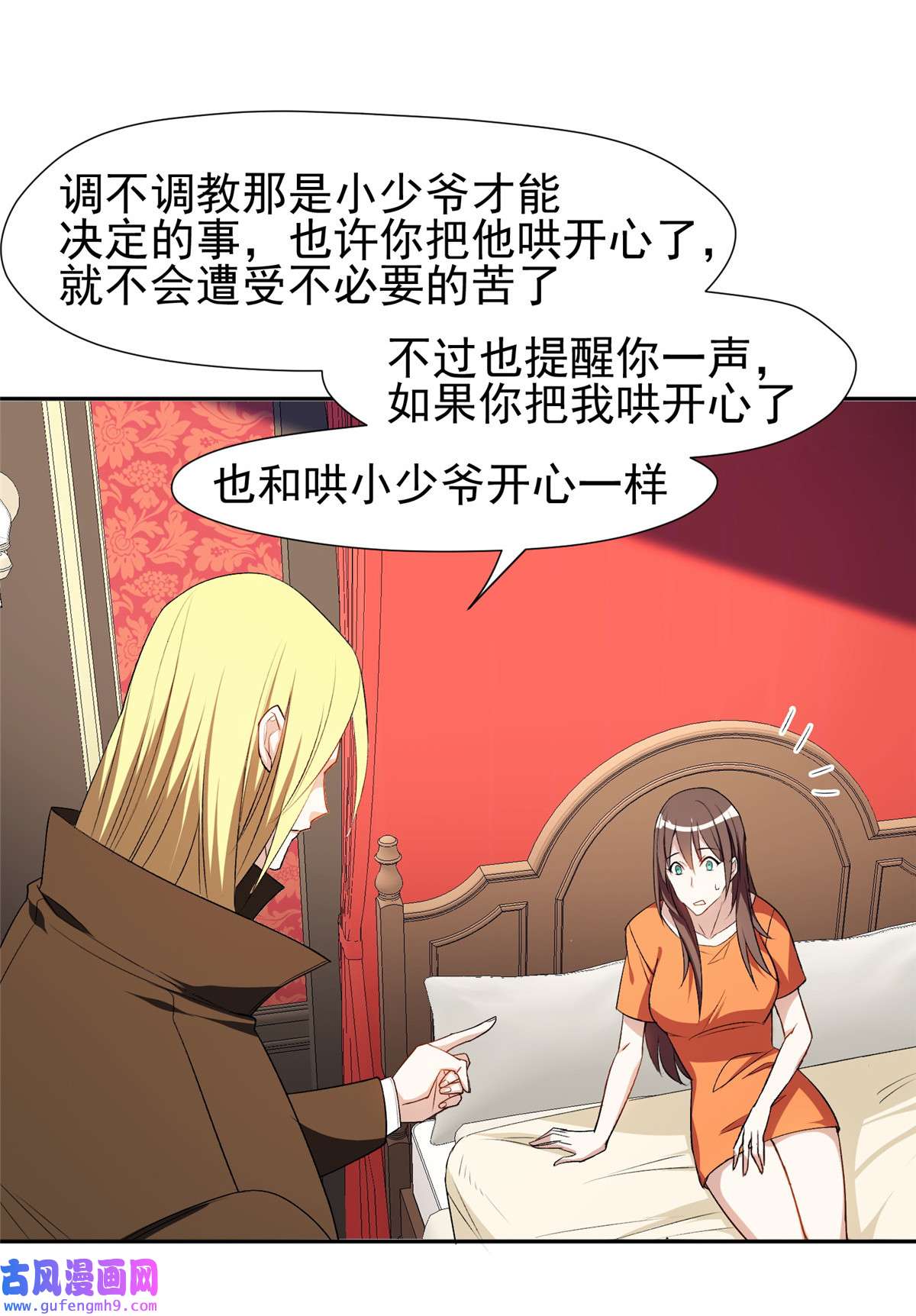 重生之神级败家子156 还要几天？！