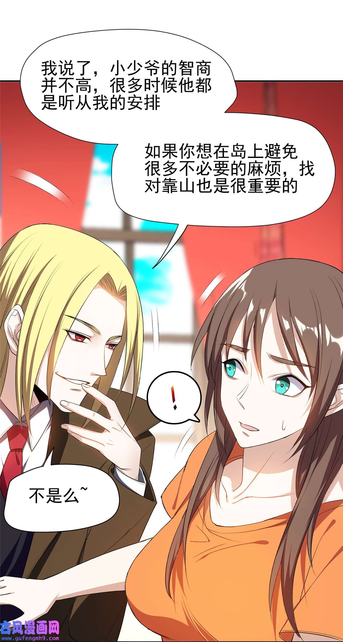 重生之神级败家子156 还要几天？！