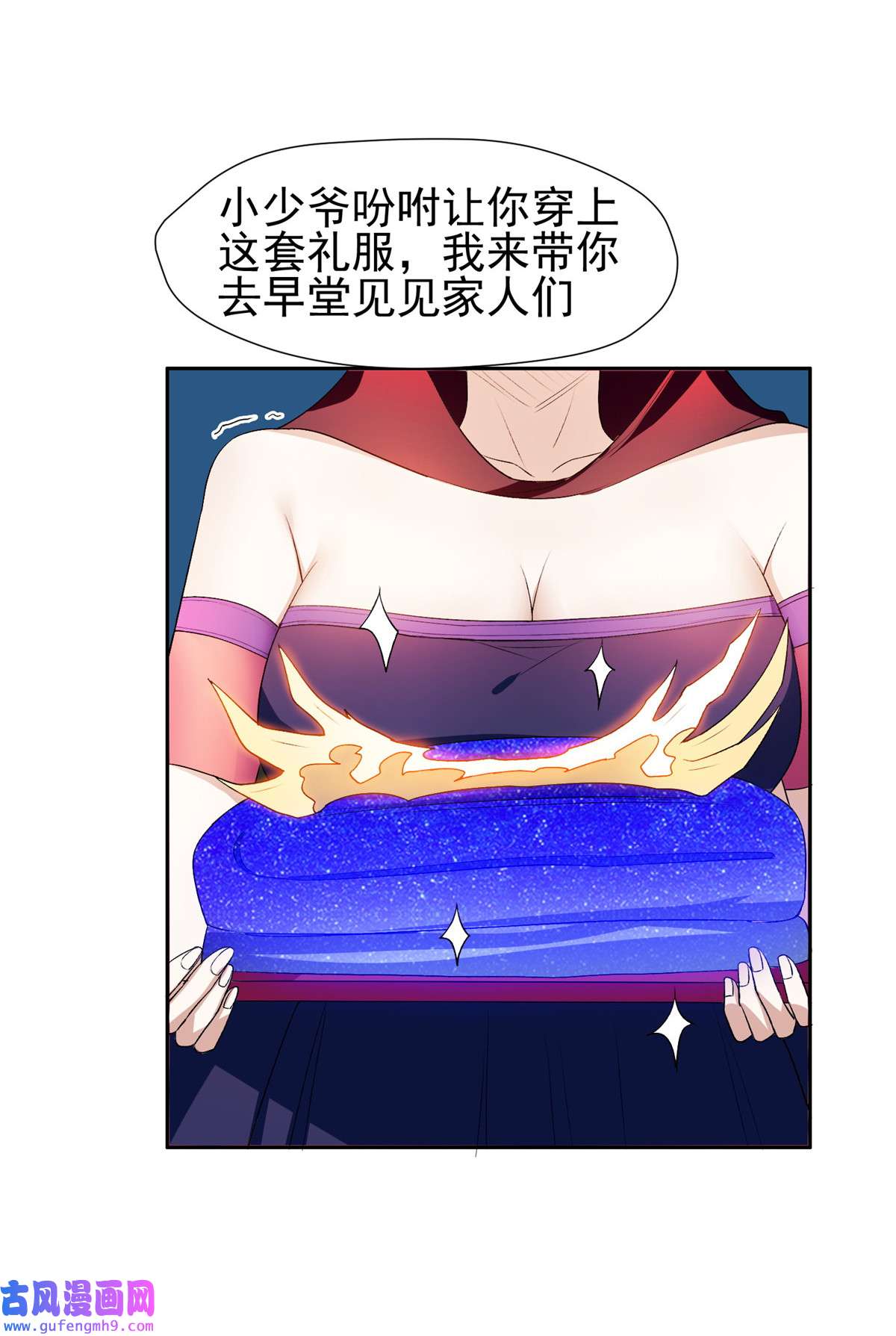 重生之神级败家子156 还要几天？！