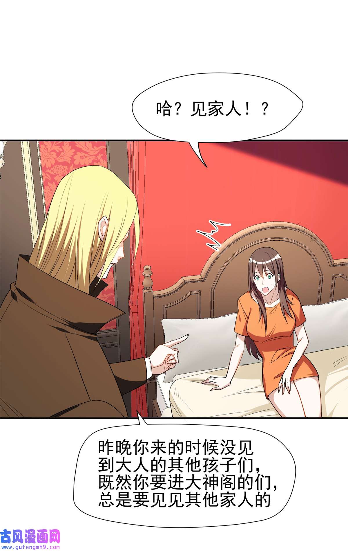 重生之神级败家子156 还要几天？！