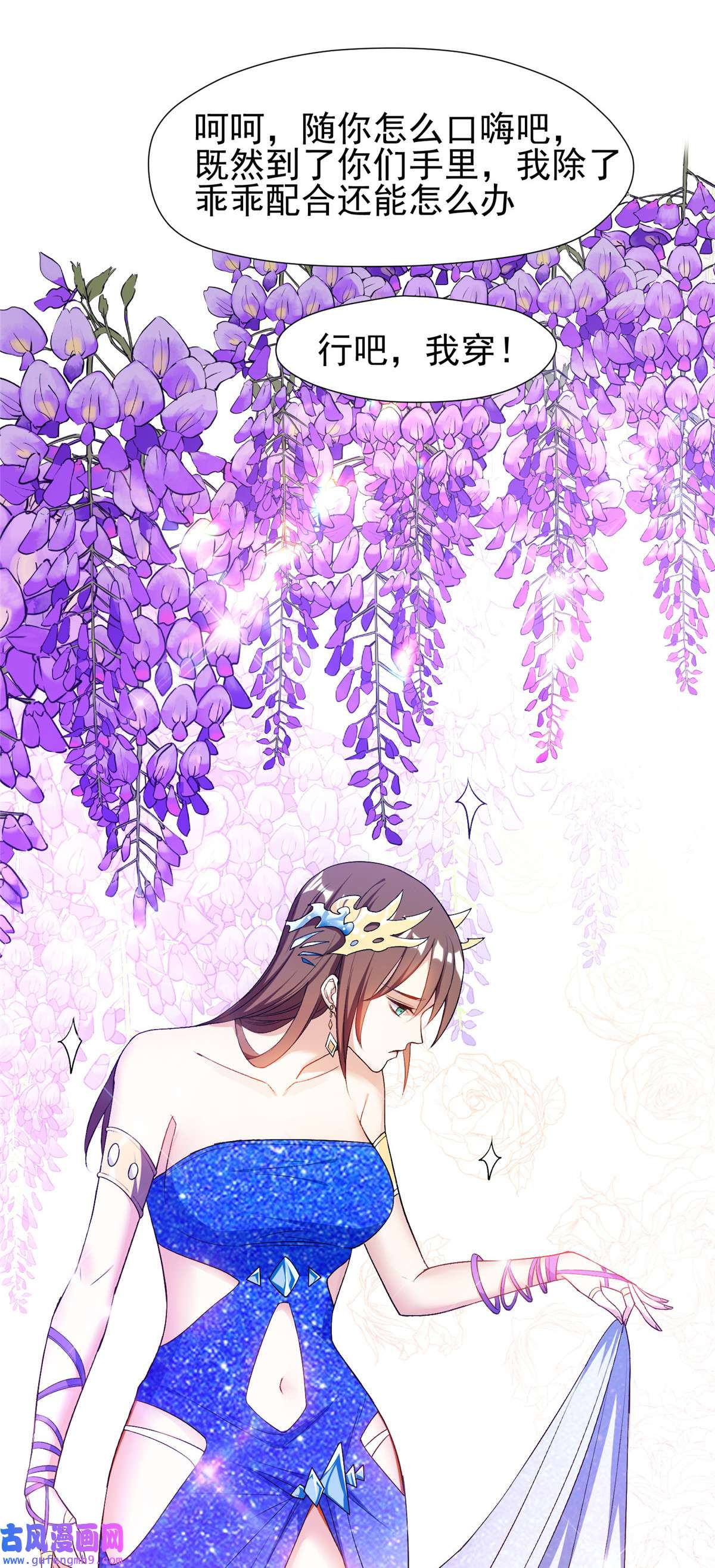 重生之神级败家子156 还要几天？！