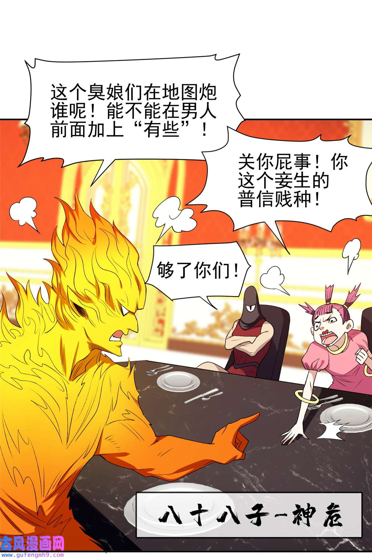 重生之神级败家子157 大神的孩子们