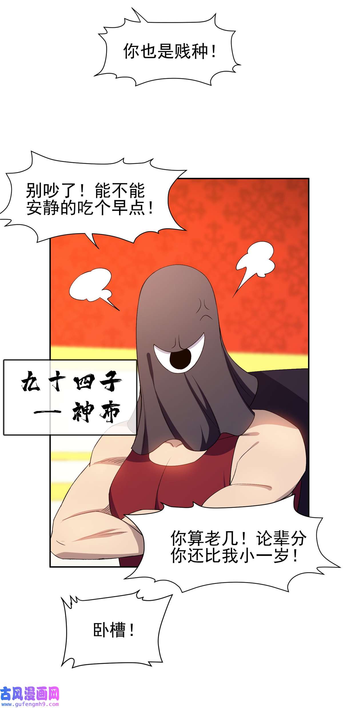 重生之神级败家子157 大神的孩子们