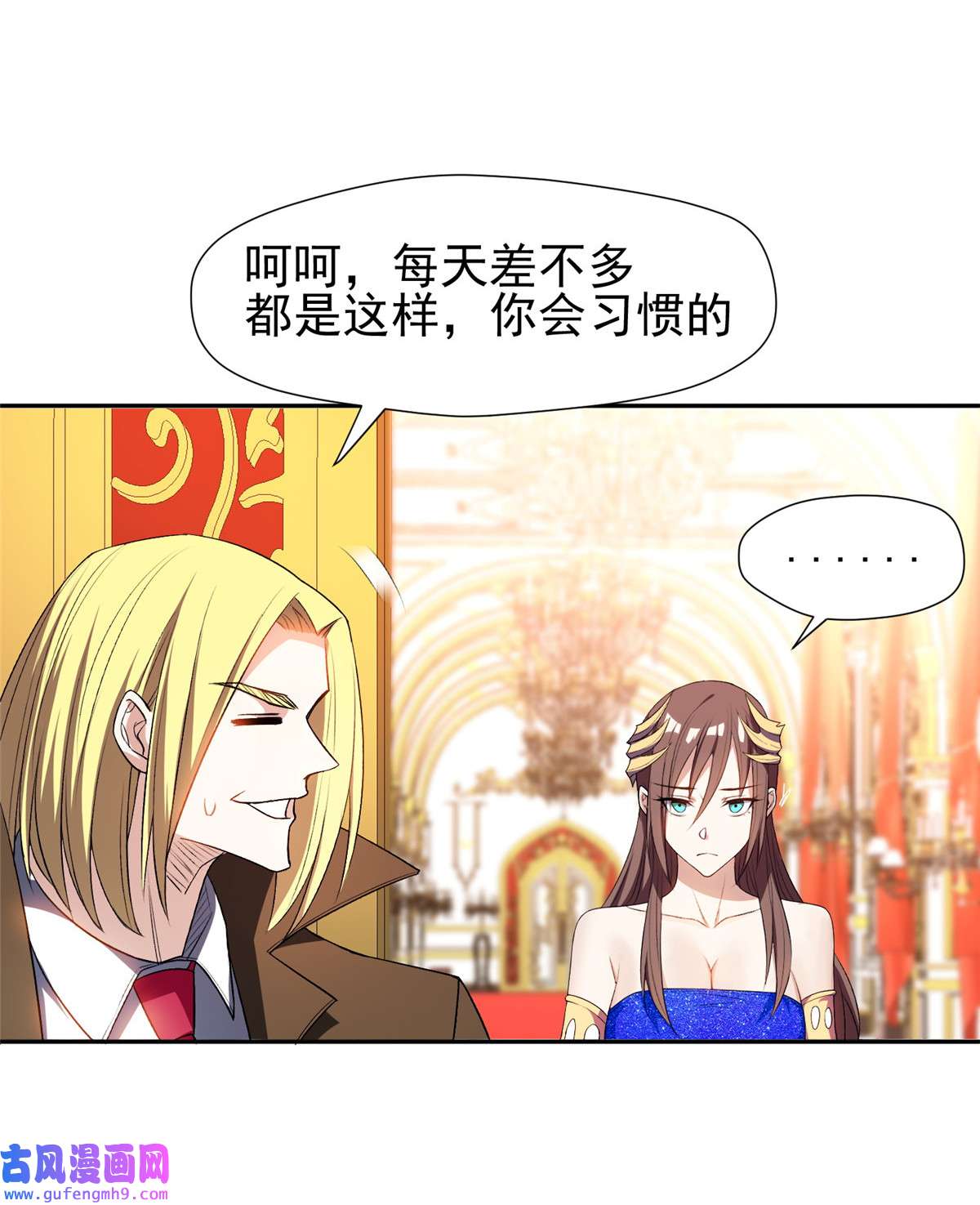 重生之神级败家子157 大神的孩子们
