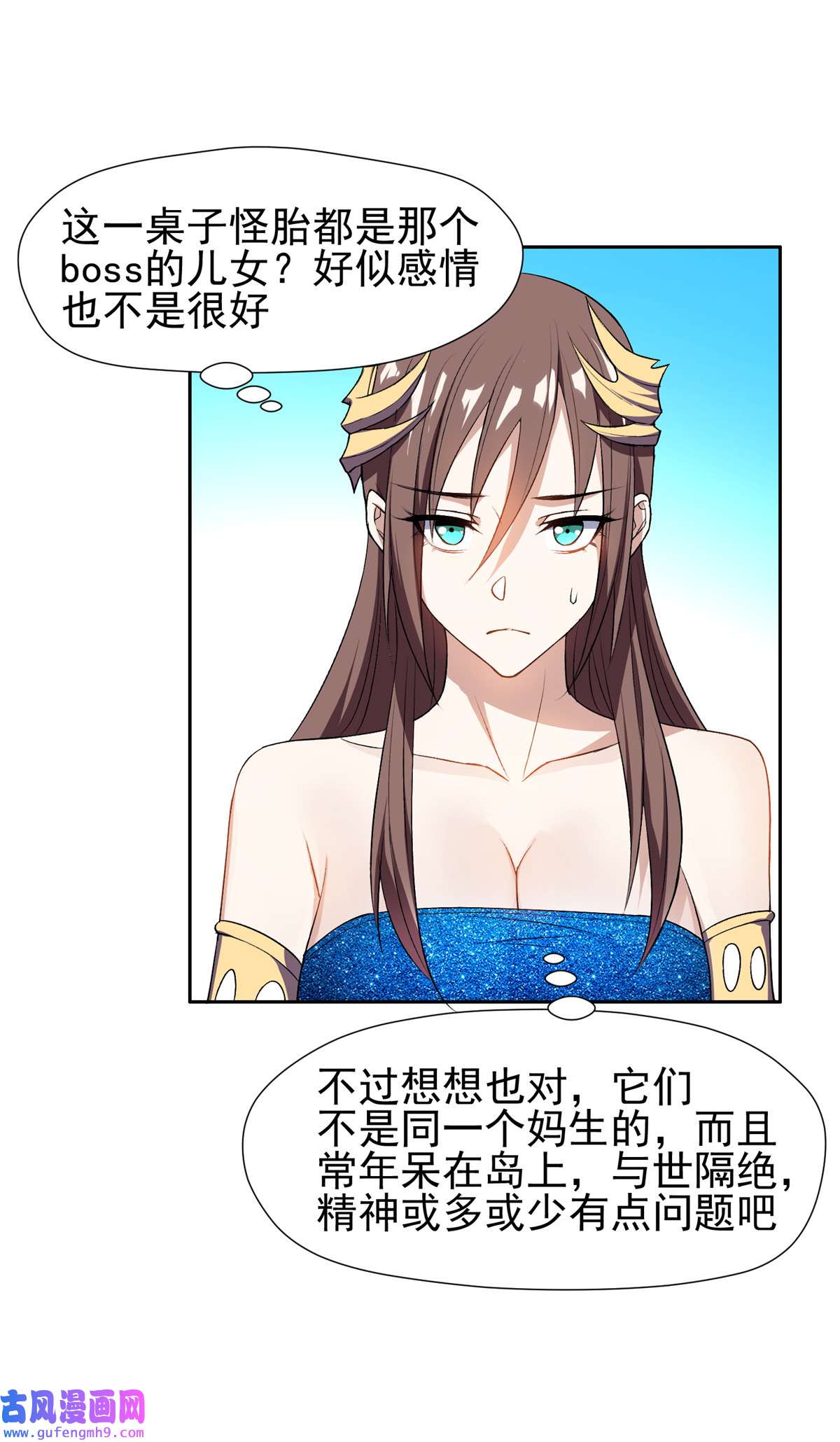 重生之神级败家子157 大神的孩子们