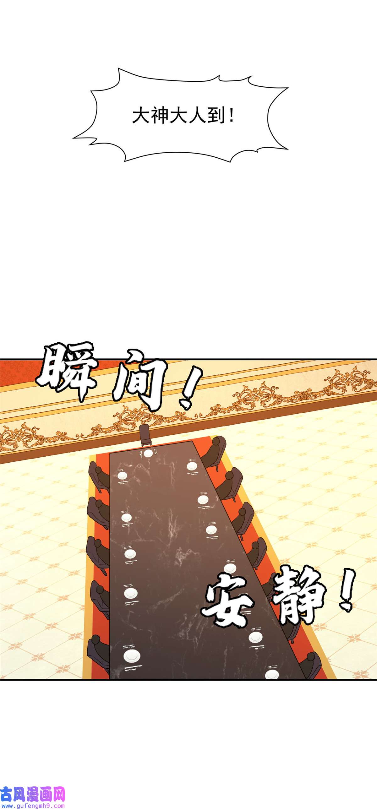 重生之神级败家子157 大神的孩子们