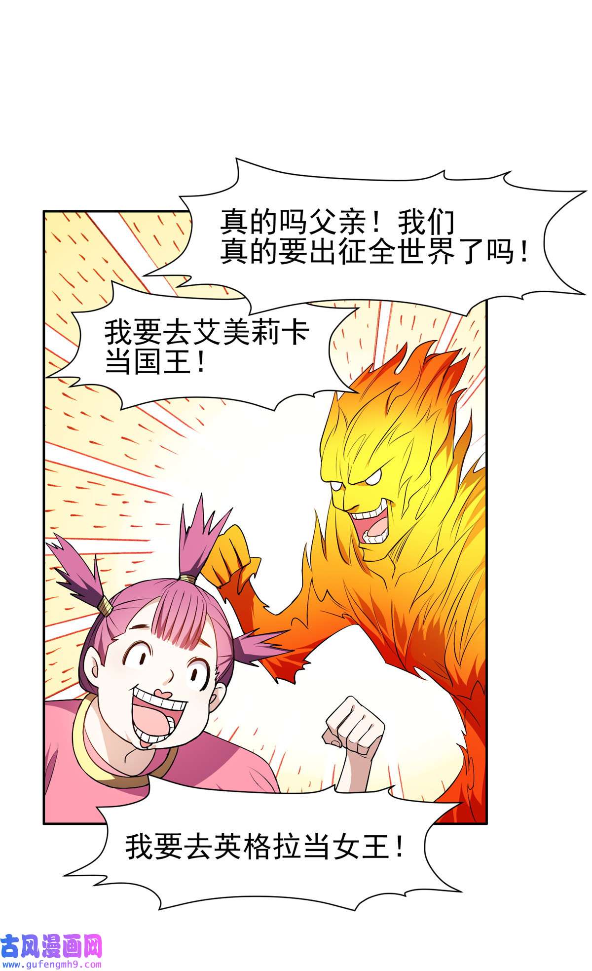 重生之神级败家子157 大神的孩子们
