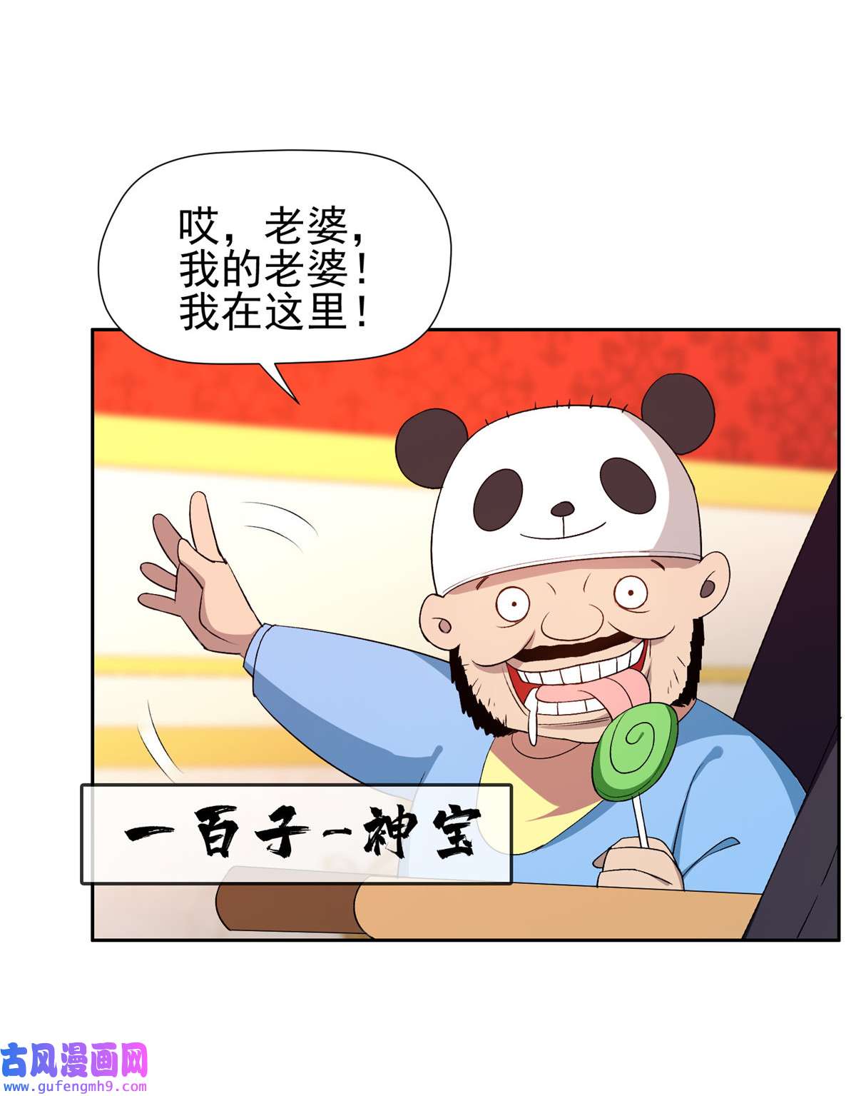 重生之神级败家子157 大神的孩子们