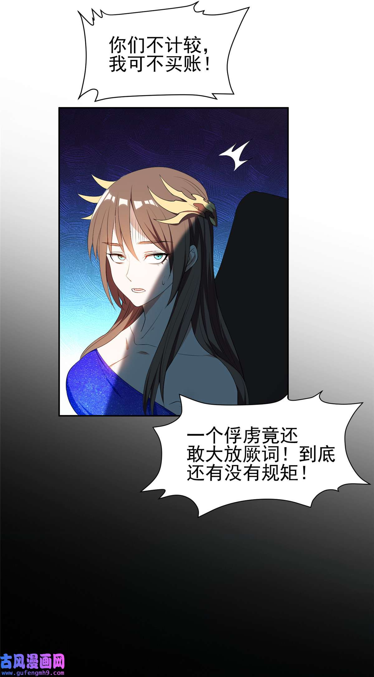 重生之神级败家子158 内讧