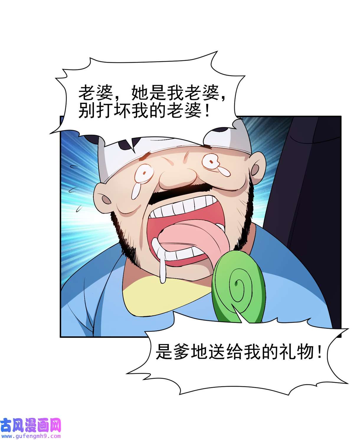 重生之神级败家子158 内讧