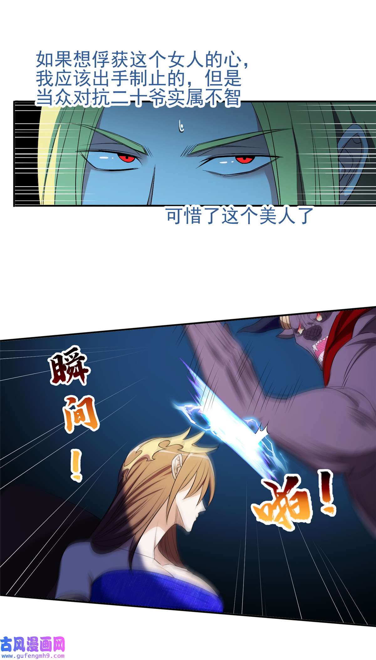 重生之神级败家子158 内讧