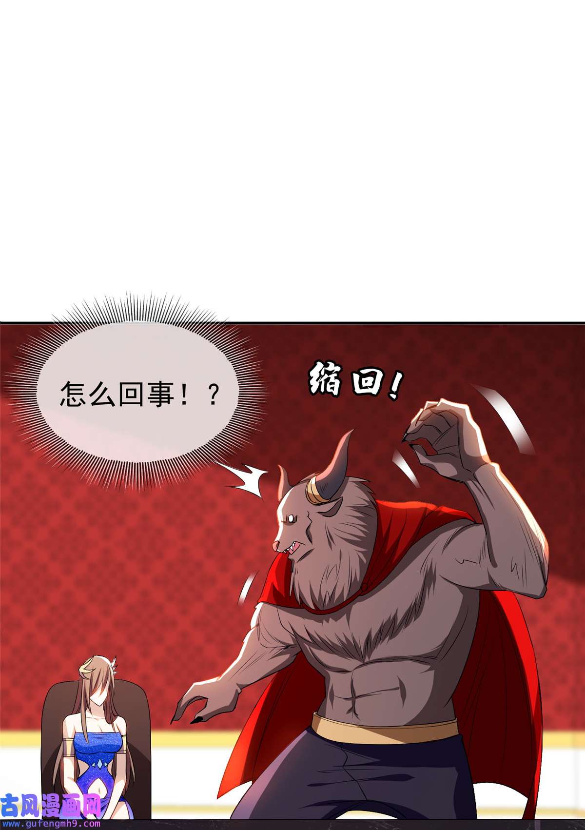 重生之神级败家子158 内讧