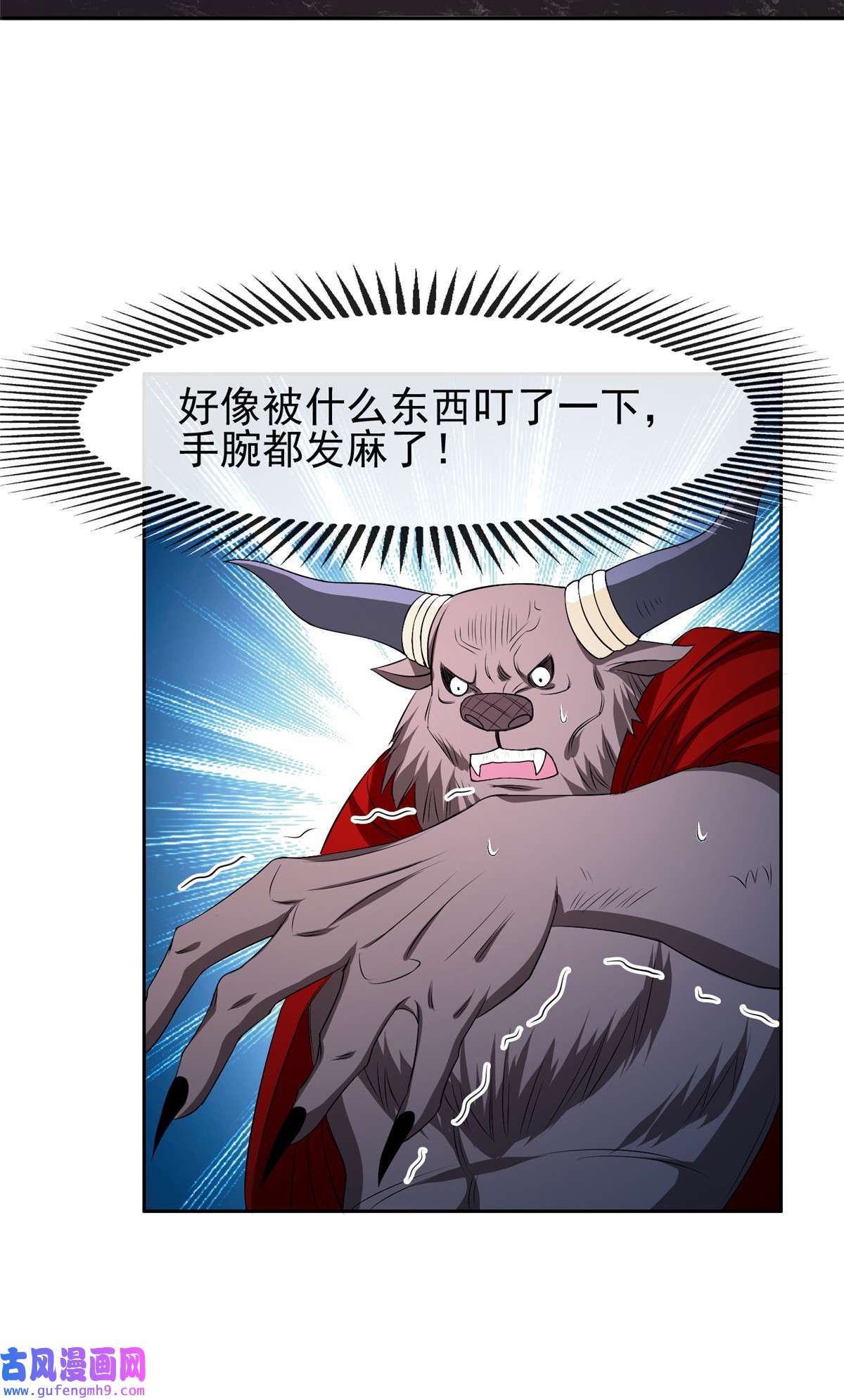 重生之神级败家子158 内讧