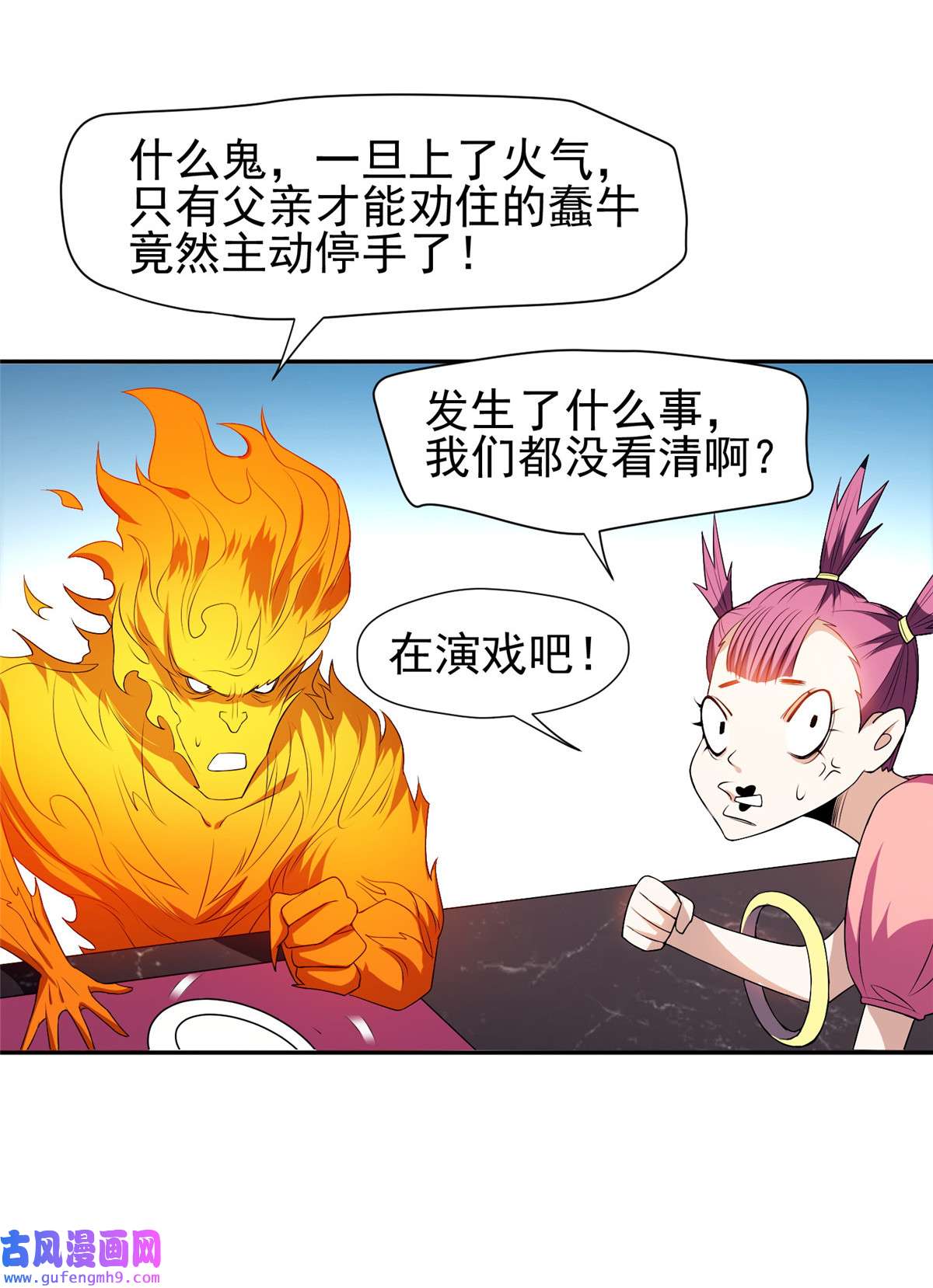重生之神级败家子158 内讧
