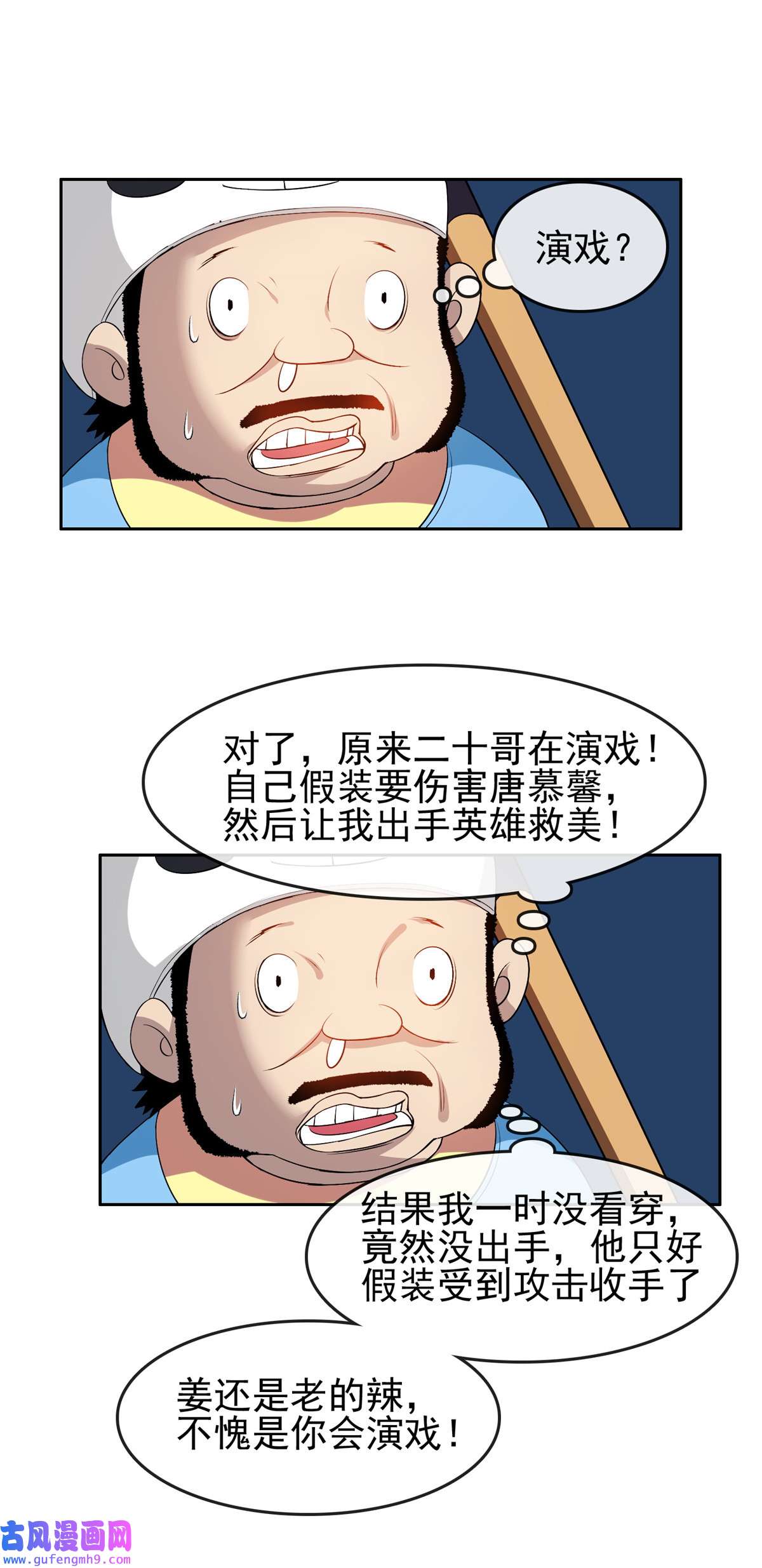 重生之神级败家子158 内讧