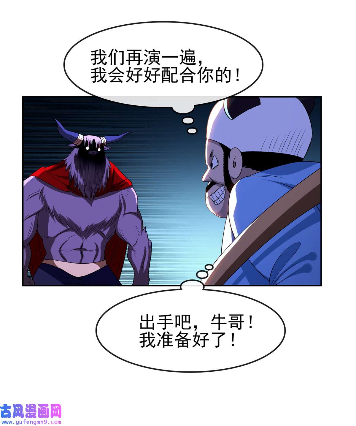 重生之神级败家子158 内讧