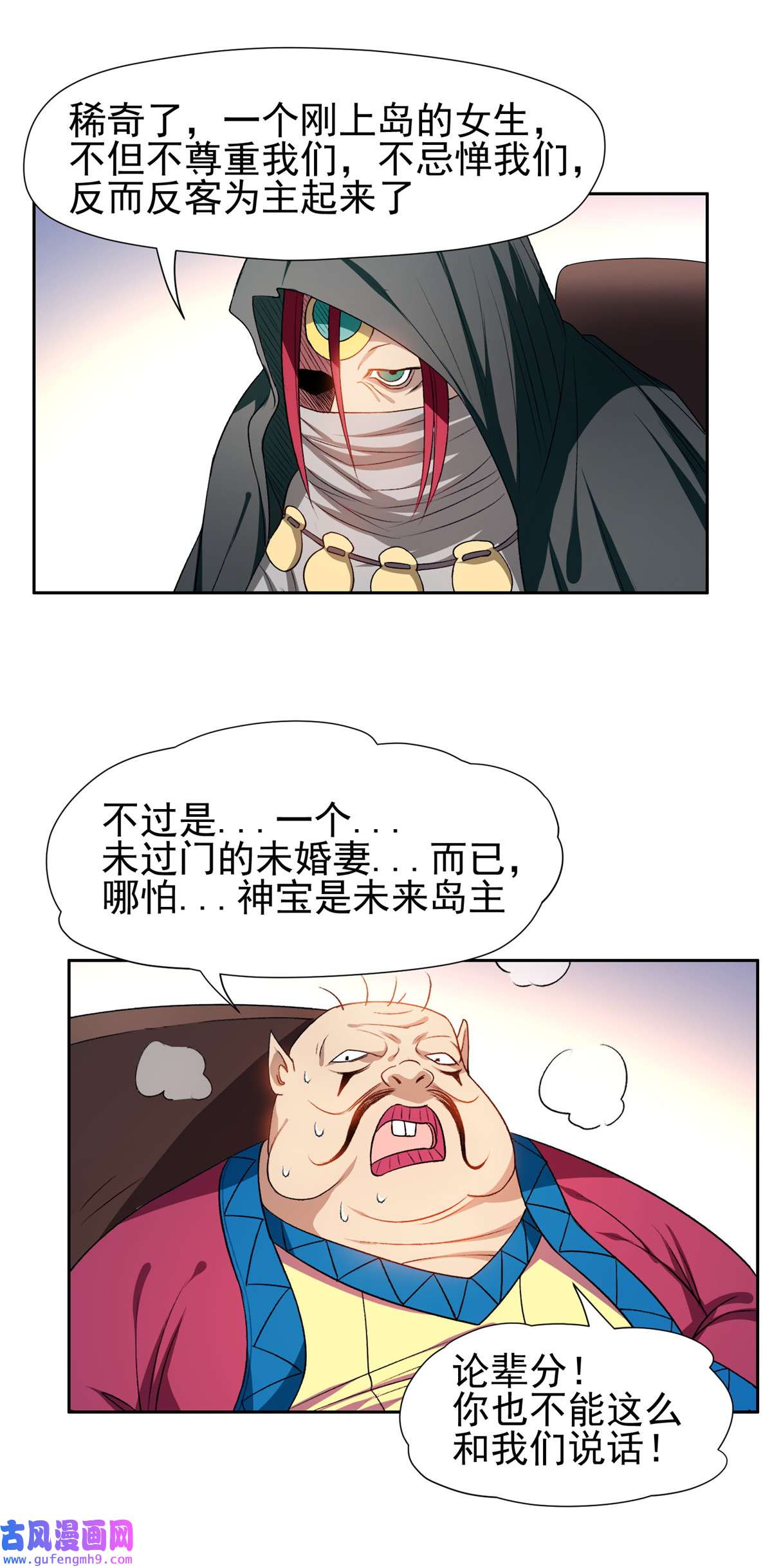 重生之神级败家子158 内讧
