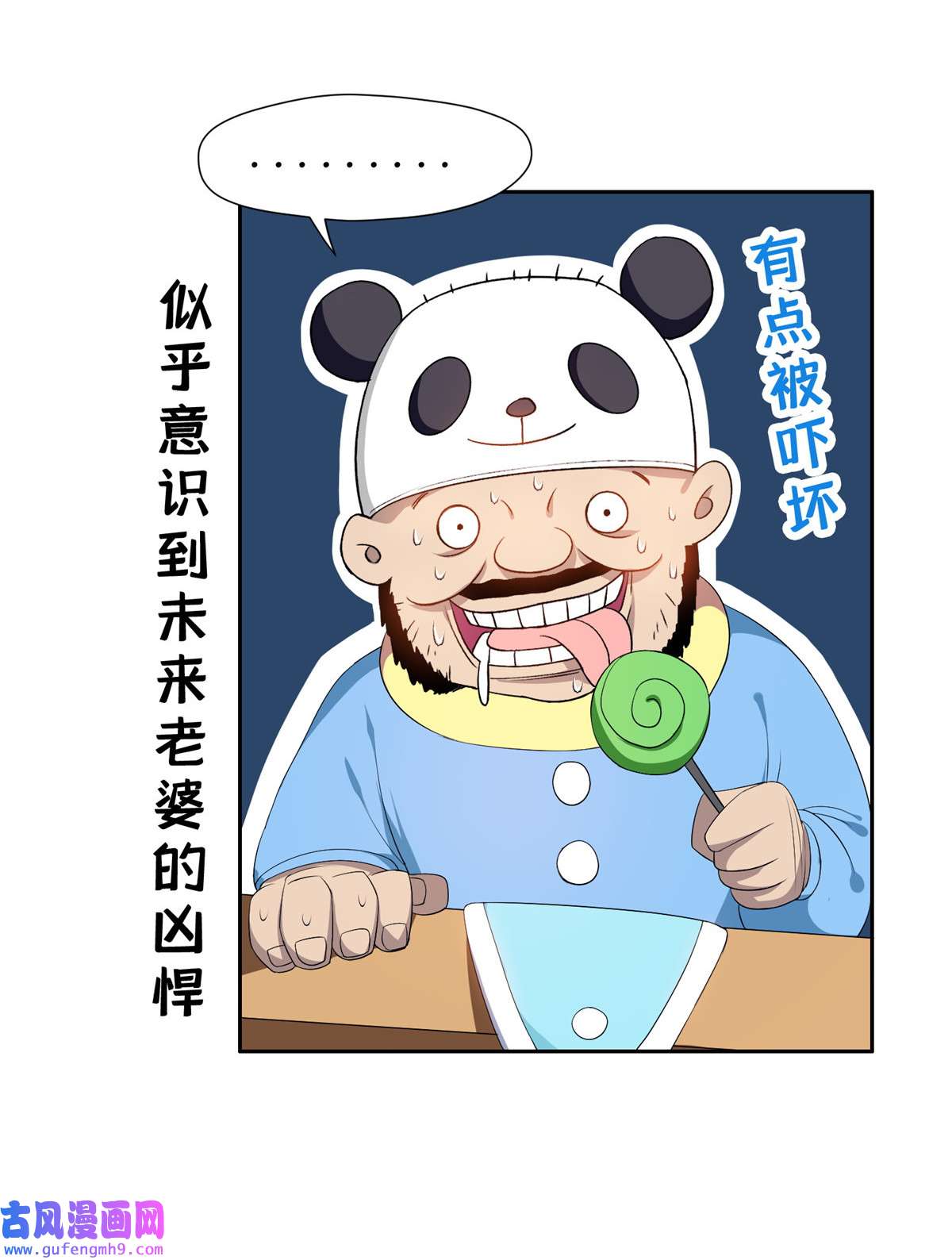 重生之神级败家子158 内讧