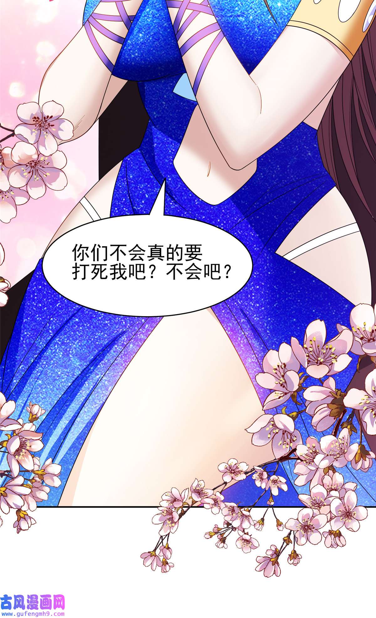 重生之神级败家子159 求求你了