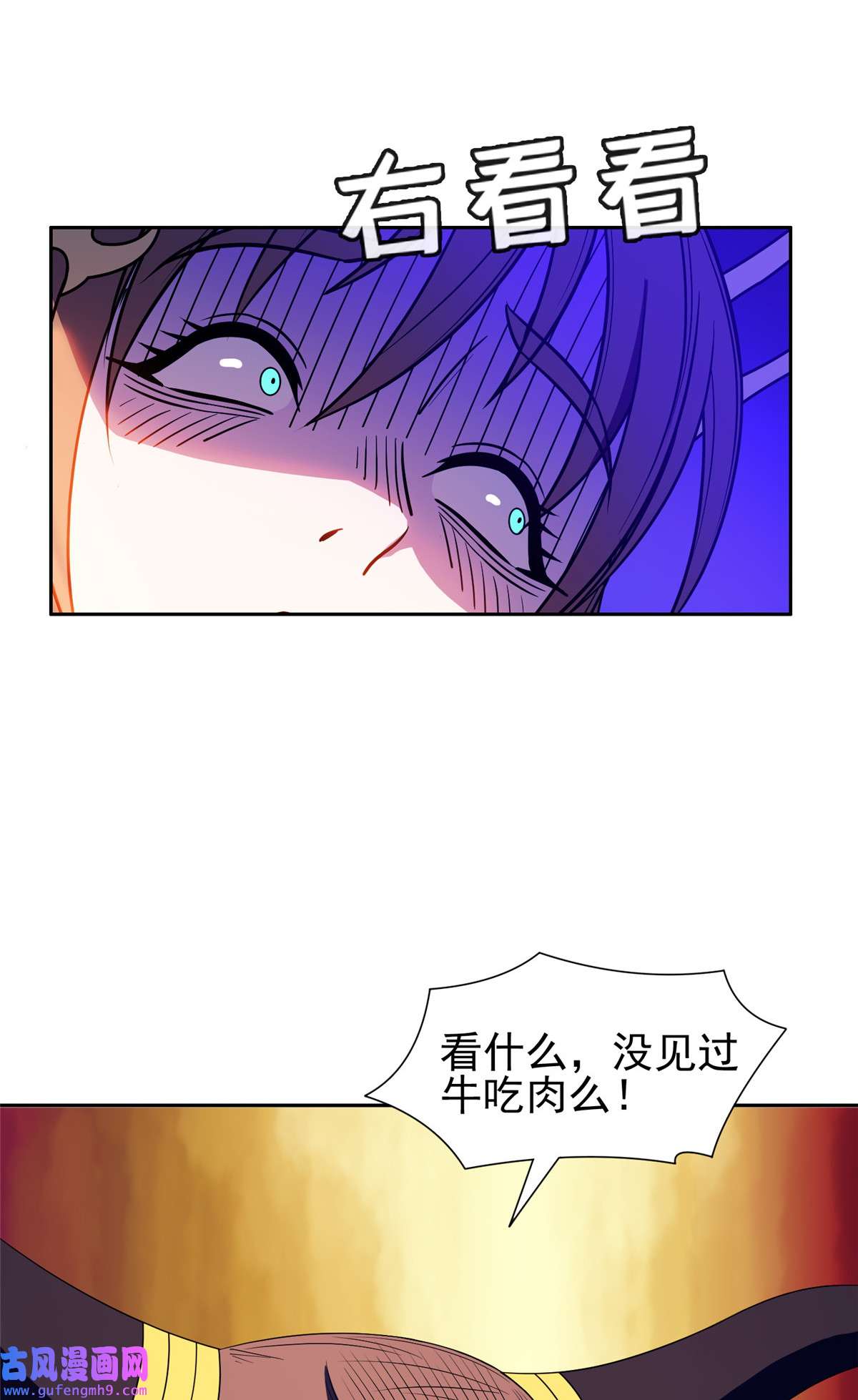重生之神级败家子160 开饭吧