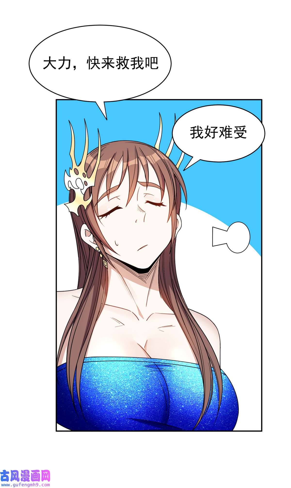重生之神级败家子160 开饭吧