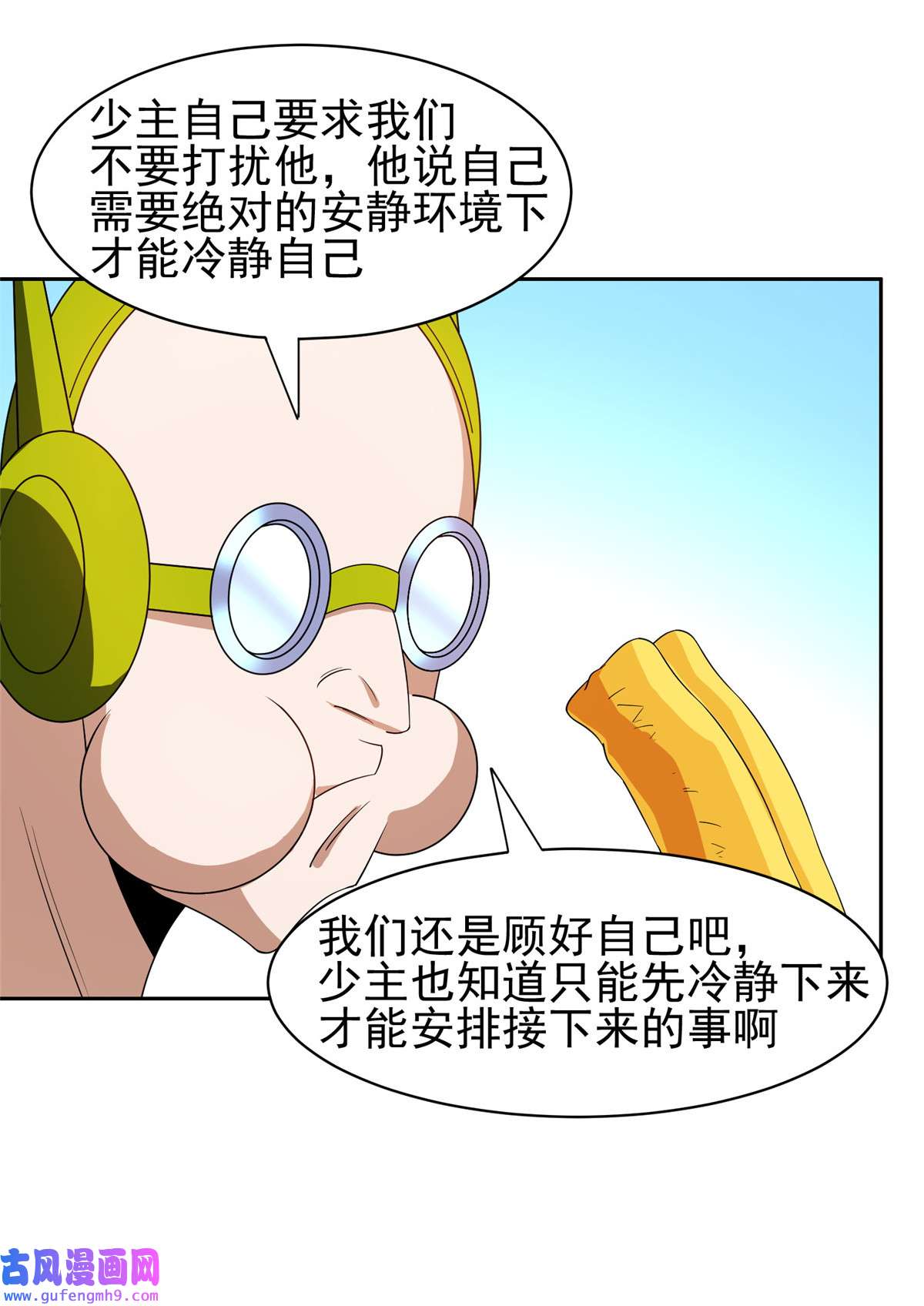 重生之神级败家子160 开饭吧