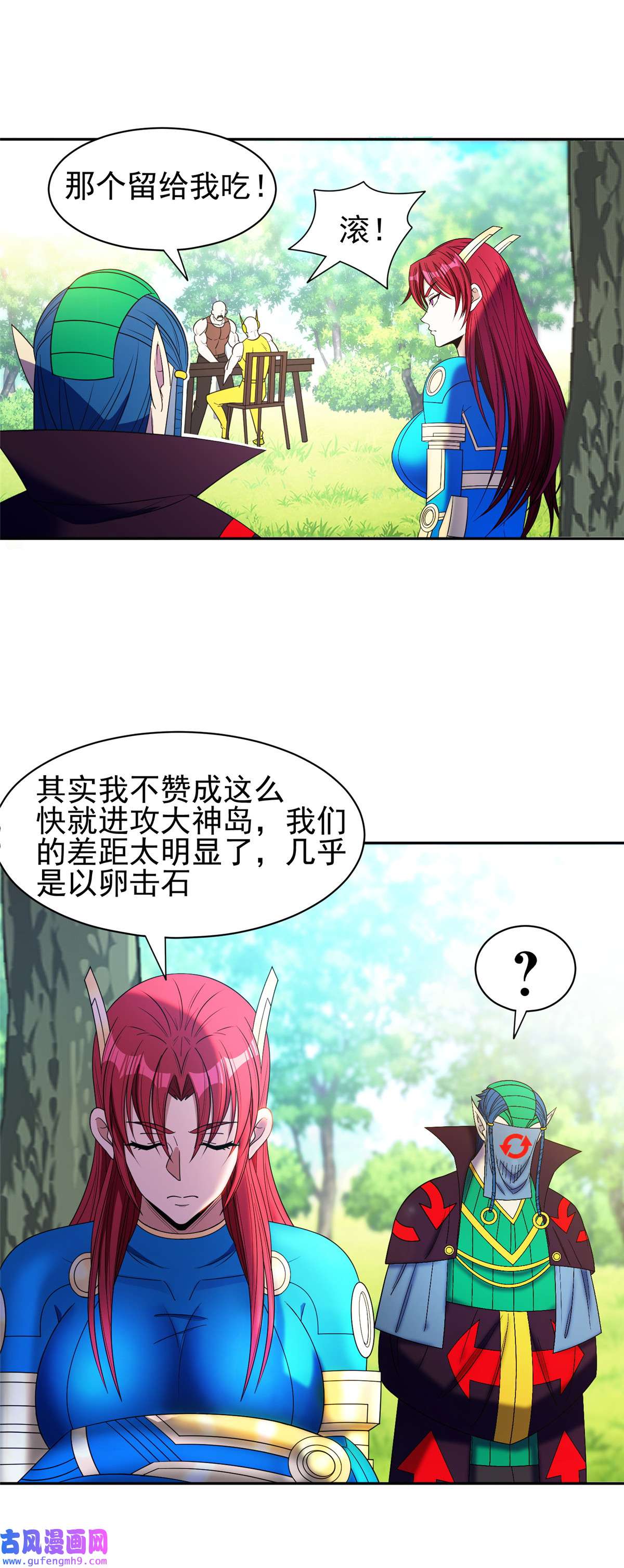 重生之神级败家子160 开饭吧