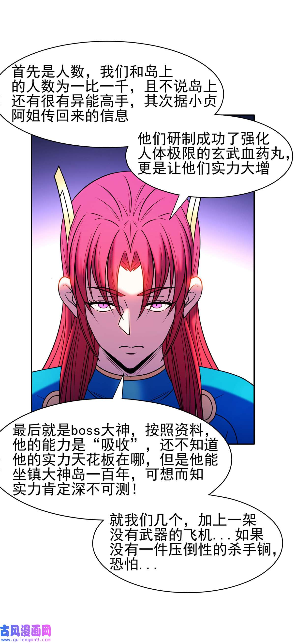重生之神级败家子160 开饭吧