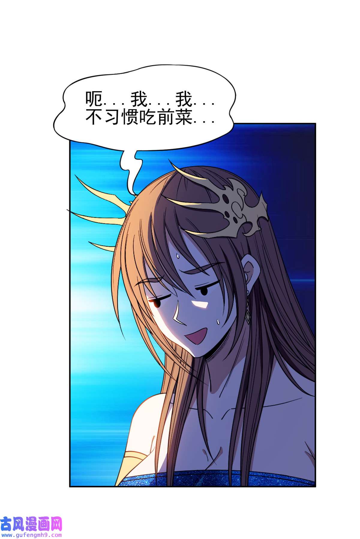 重生之神级败家子160 开饭吧