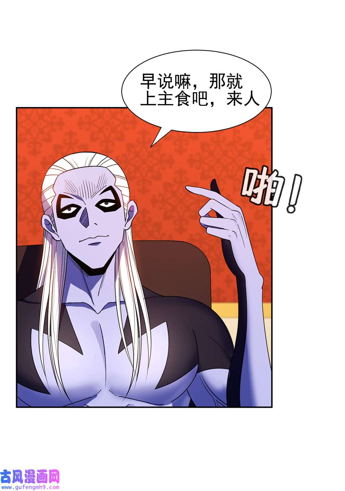 重生之神级败家子160 开饭吧