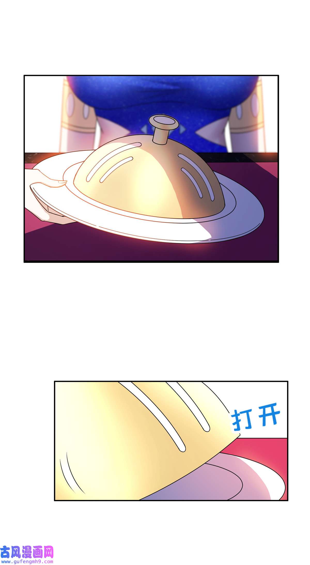 重生之神级败家子160 开饭吧