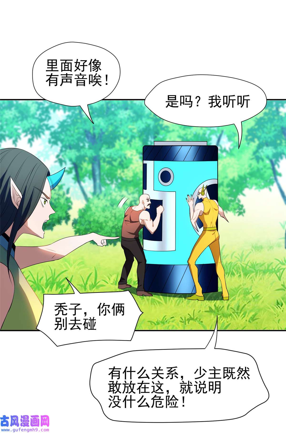 重生之神级败家子161 大战在即？