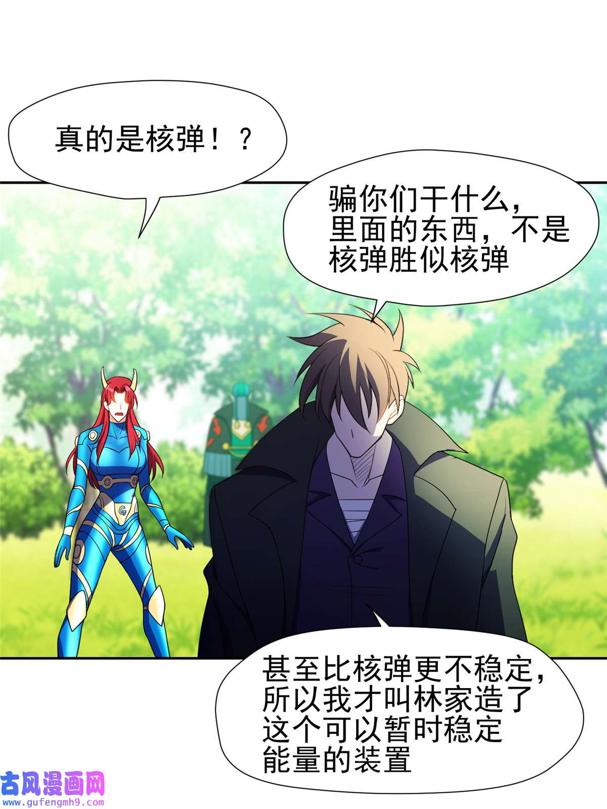 重生之神级败家子161 大战在即？