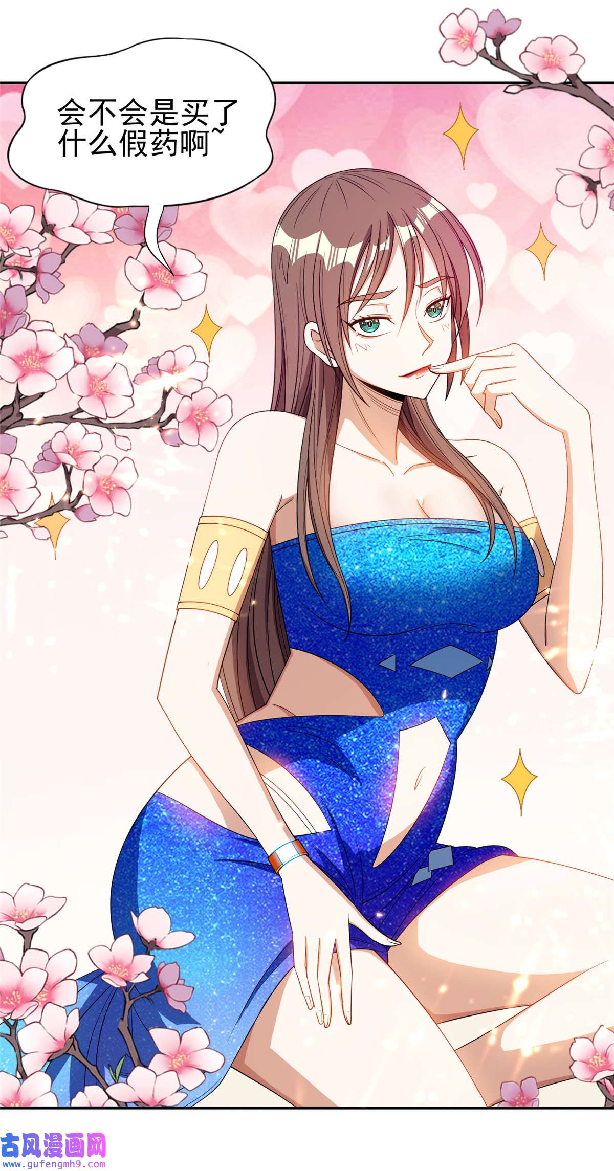 重生之神级败家子163 春宵一刻值千金