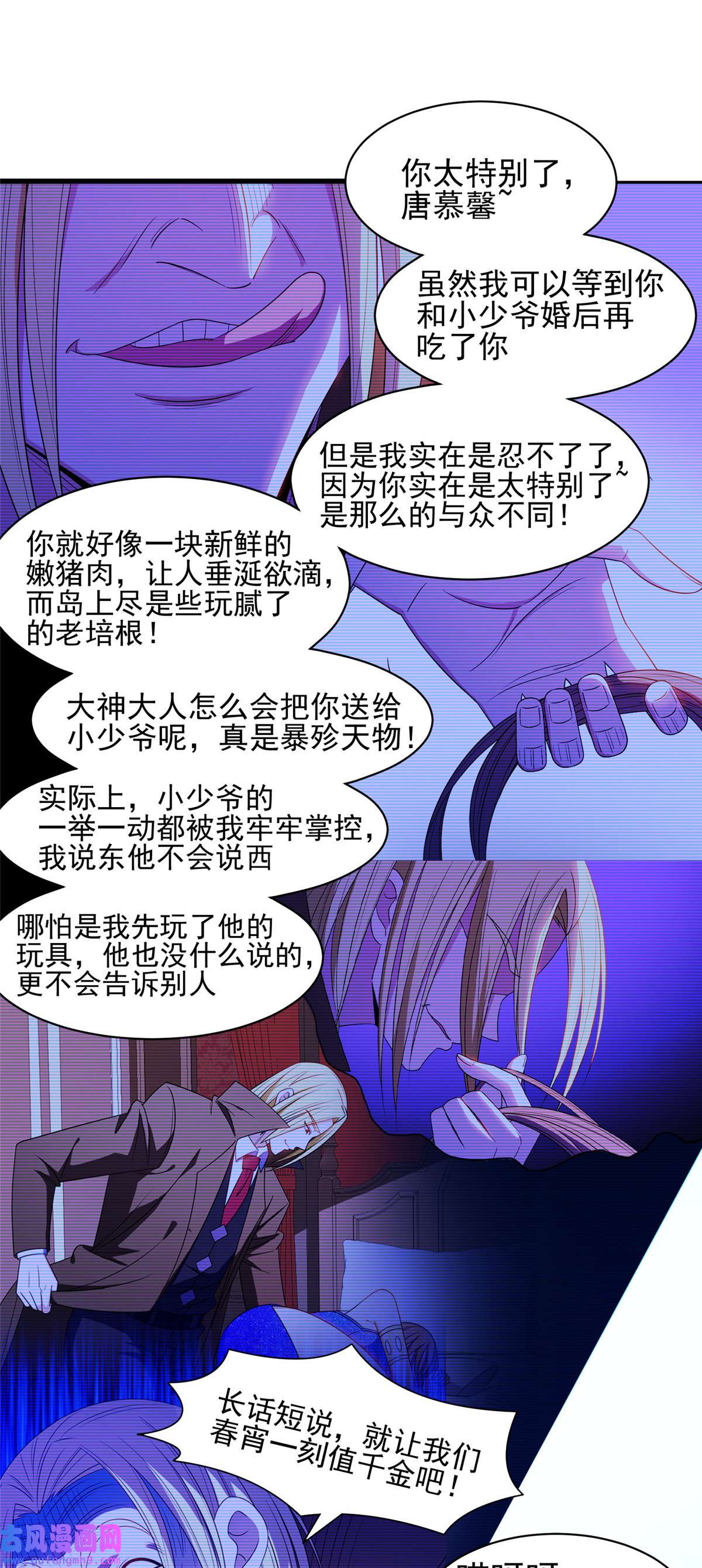 重生之神级败家子163 春宵一刻值千金