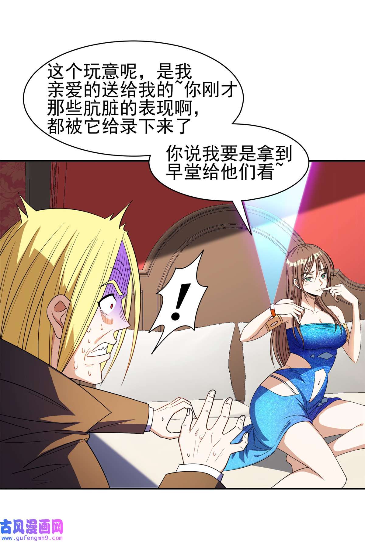 重生之神级败家子163 春宵一刻值千金