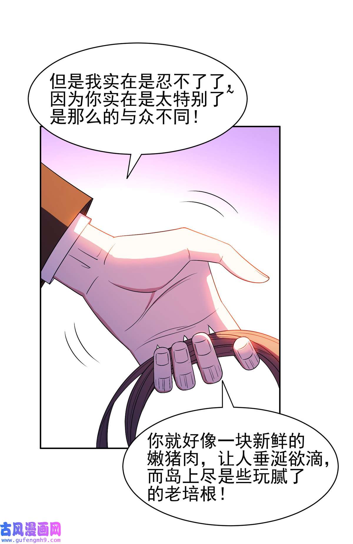 重生之神级败家子163 春宵一刻值千金