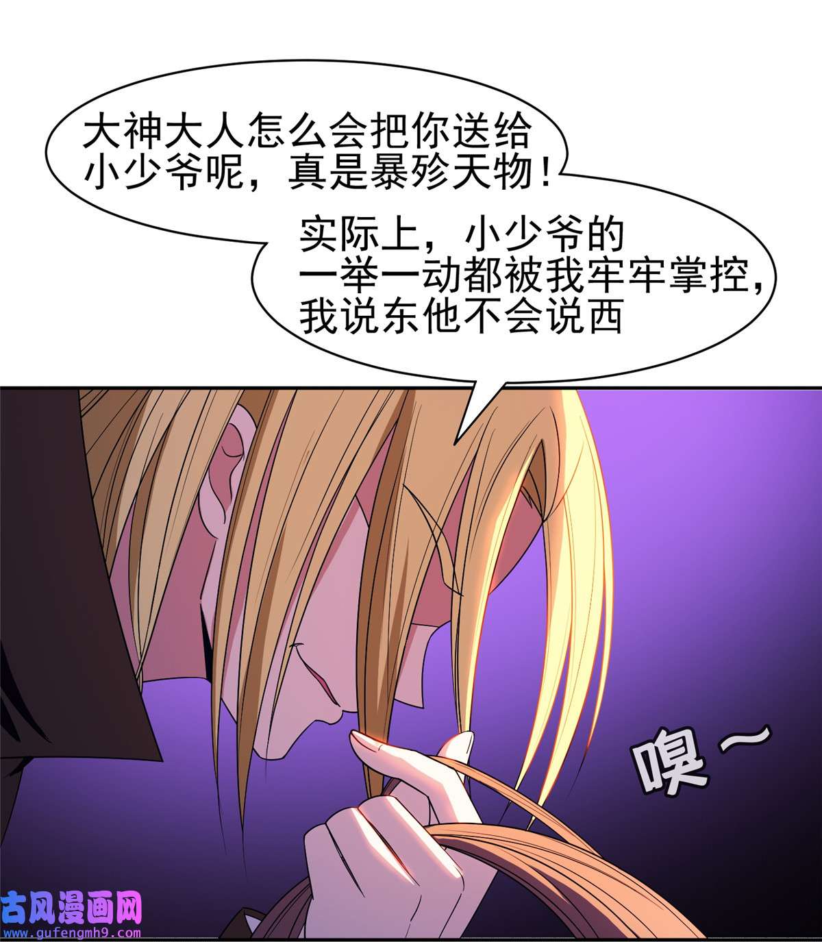 重生之神级败家子163 春宵一刻值千金