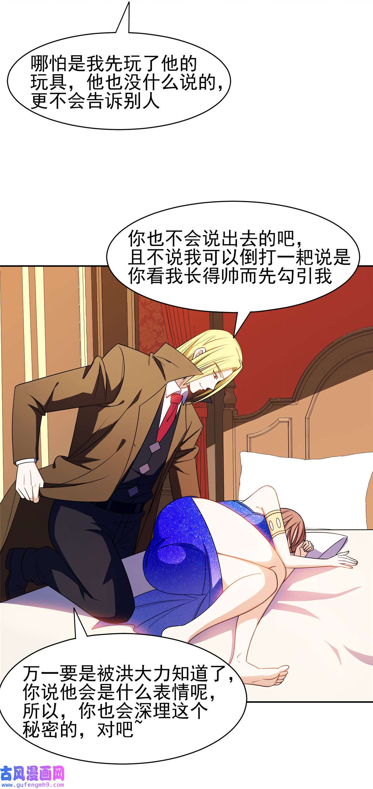 重生之神级败家子163 春宵一刻值千金