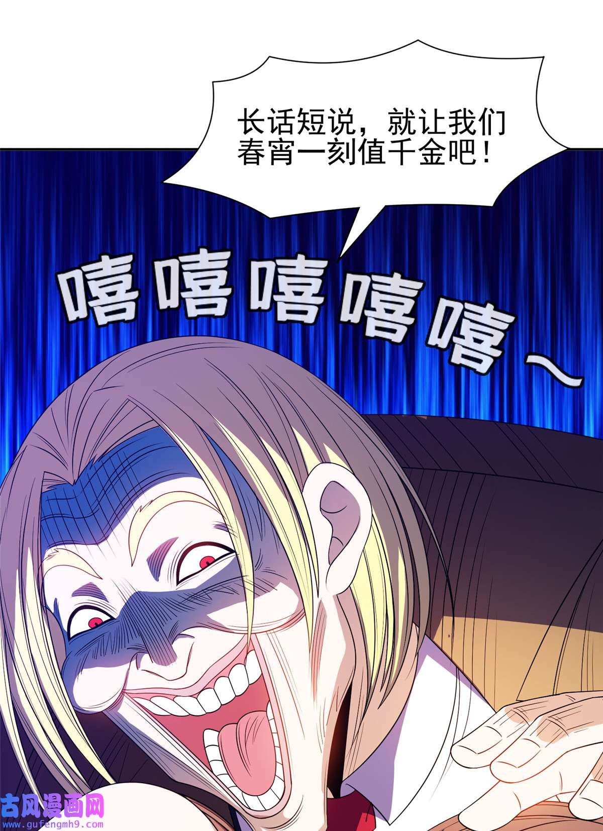 重生之神级败家子163 春宵一刻值千金