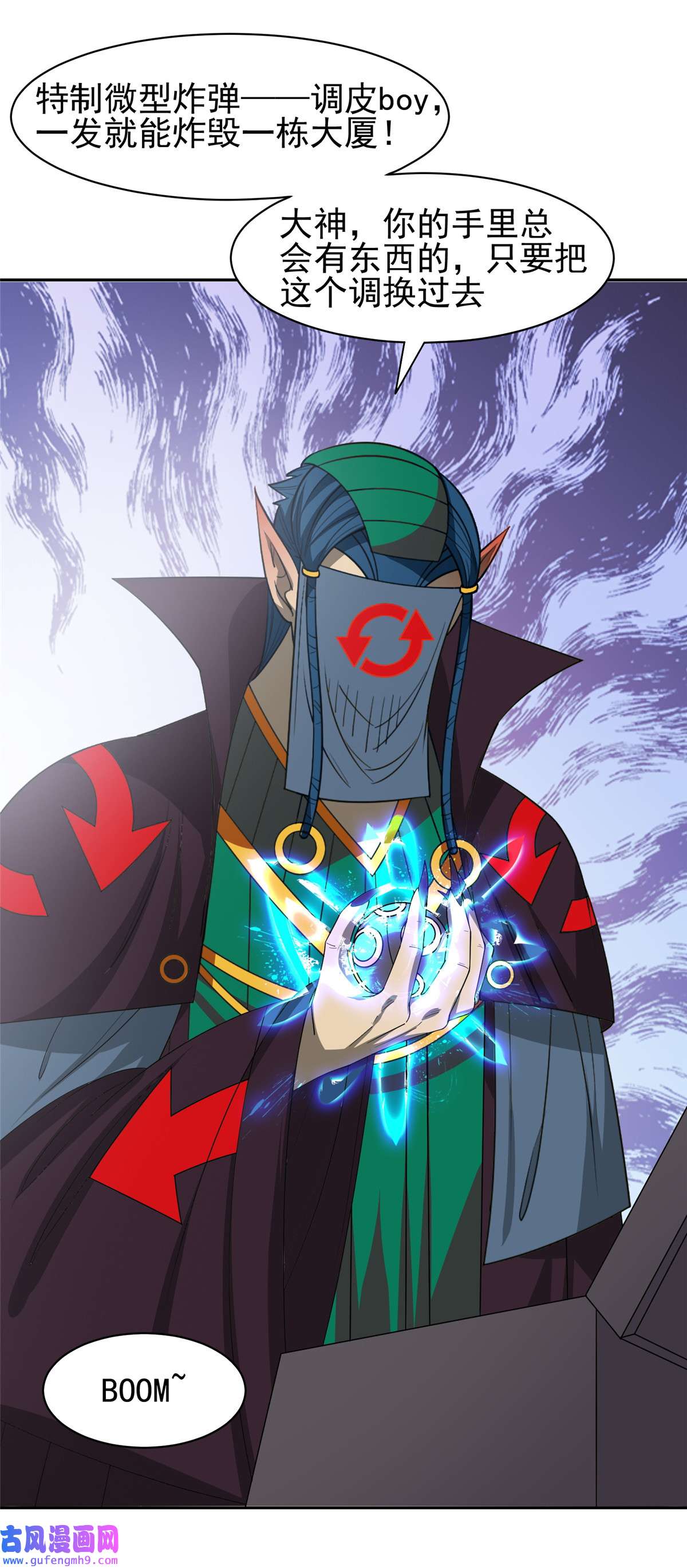 重生之神级败家子164 借手一用