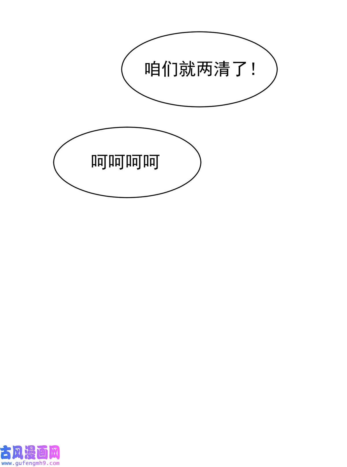 重生之神级败家子164 借手一用