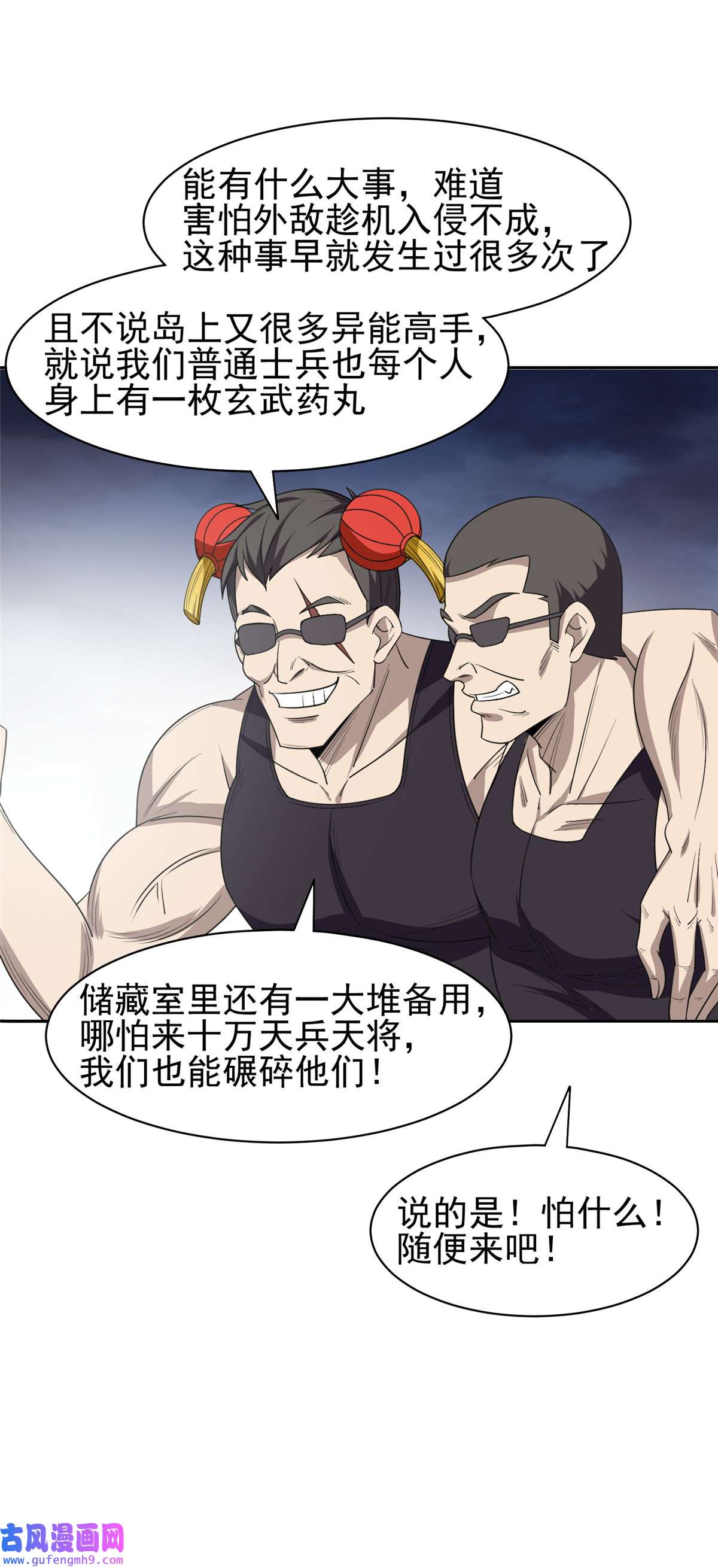 重生之神级败家子164 借手一用