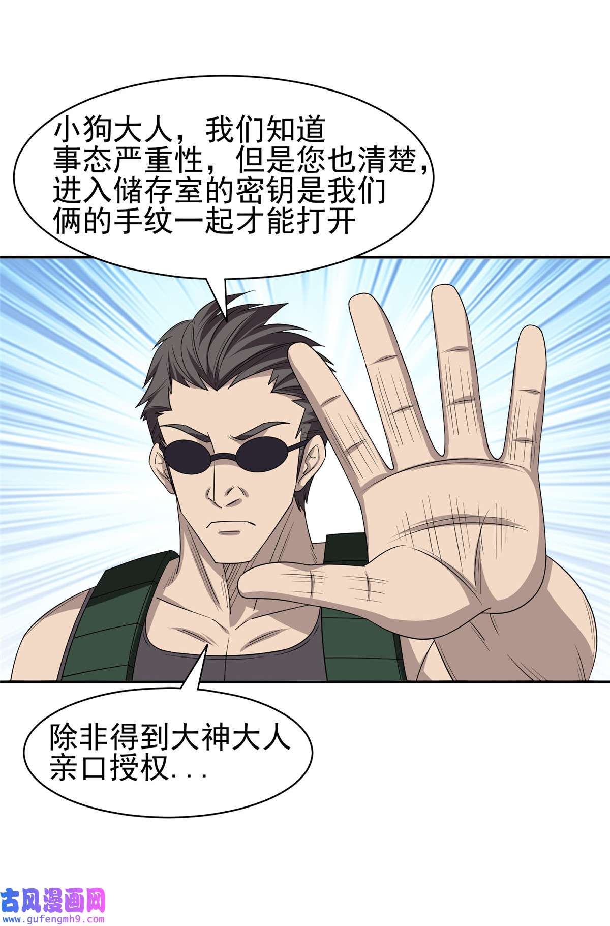 重生之神级败家子164 借手一用