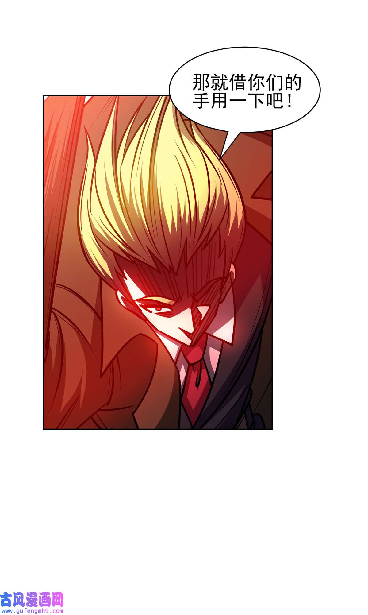 重生之神级败家子164 借手一用