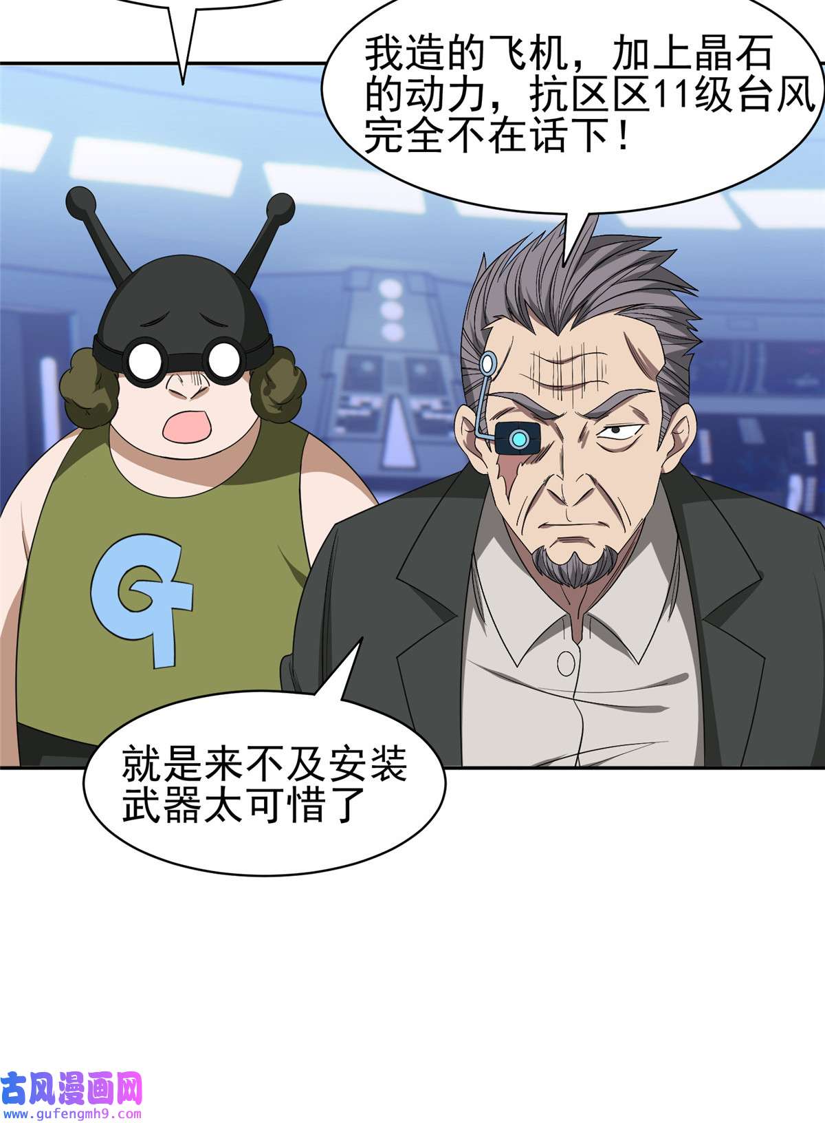 重生之神级败家子164 借手一用