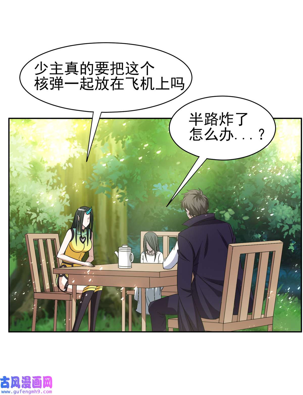 重生之神级败家子164 借手一用