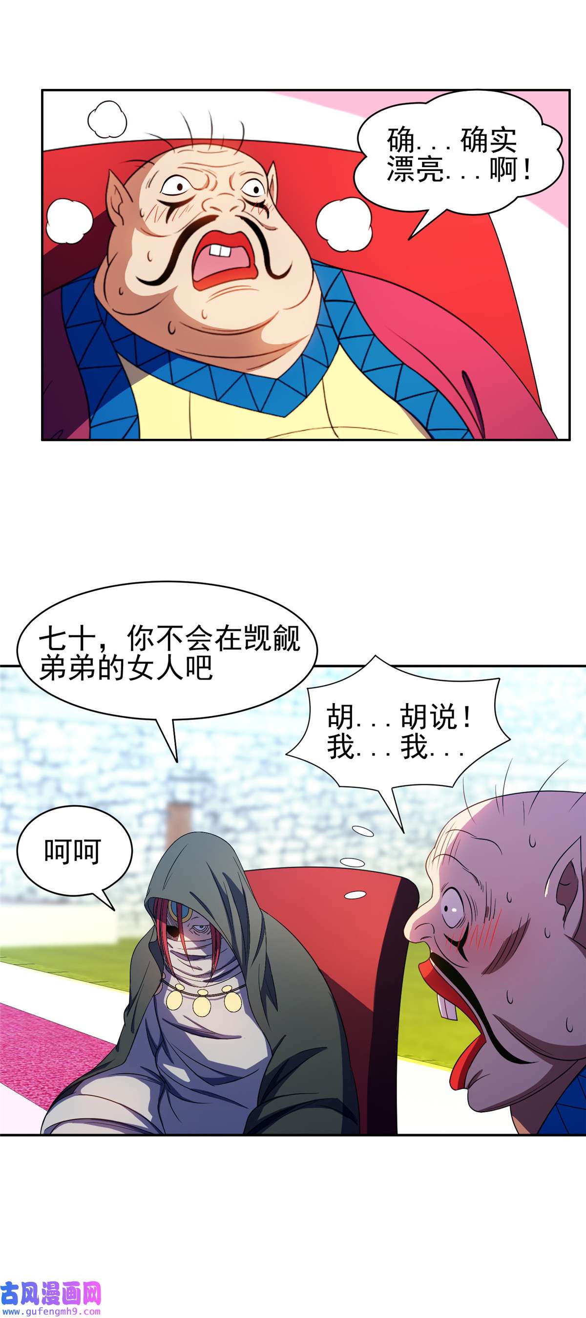 重生之神级败家子165 婚礼开始